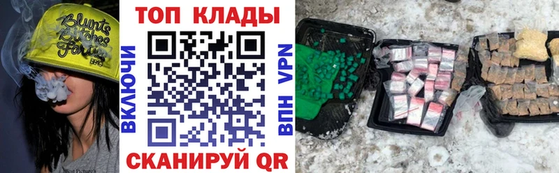Где купить наркоту Кувандык Марихуана КОКАИН Гашиш Alpha-PVP НБОМе МЕФ