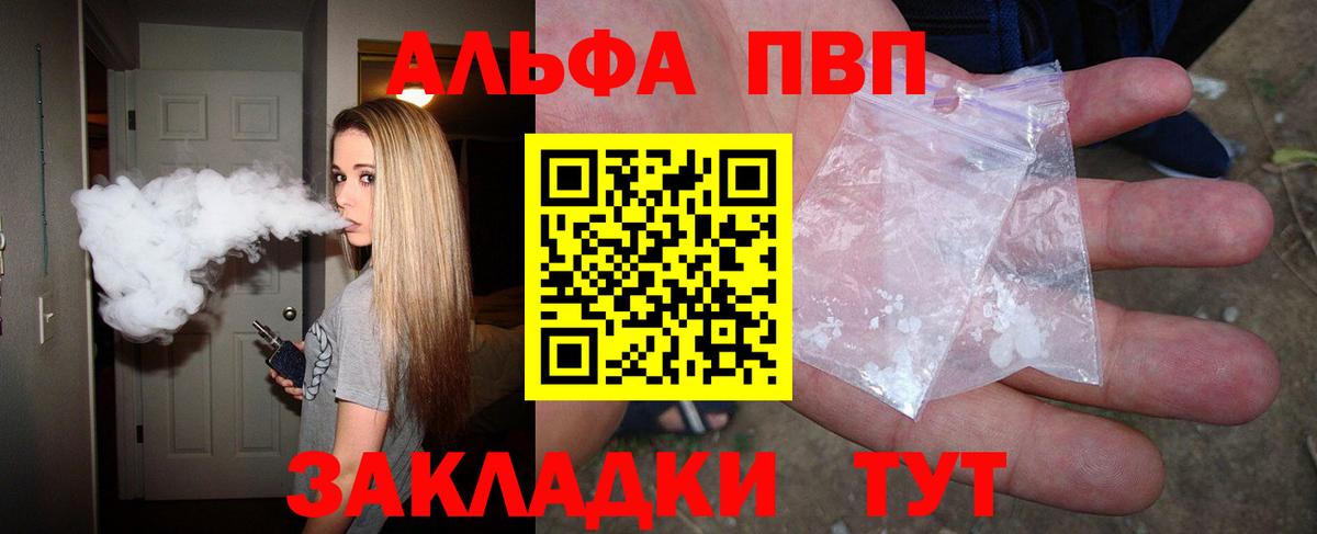 APVP VHQ Кувандык