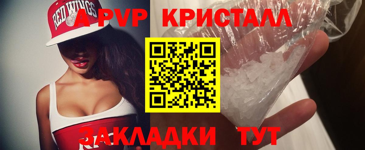 Alfa_PVP крисы CK  А ПВП СК  Вход с VPN  Кувандык 