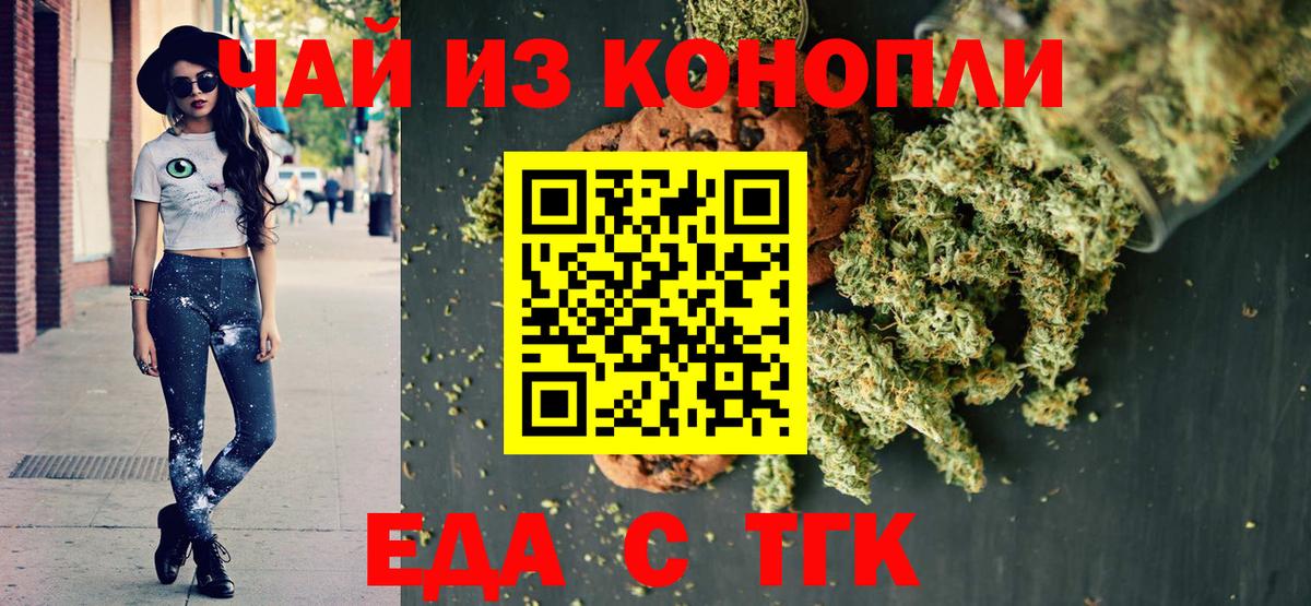 Кувандык  Еда ТГК конопля  Вход с VPN 