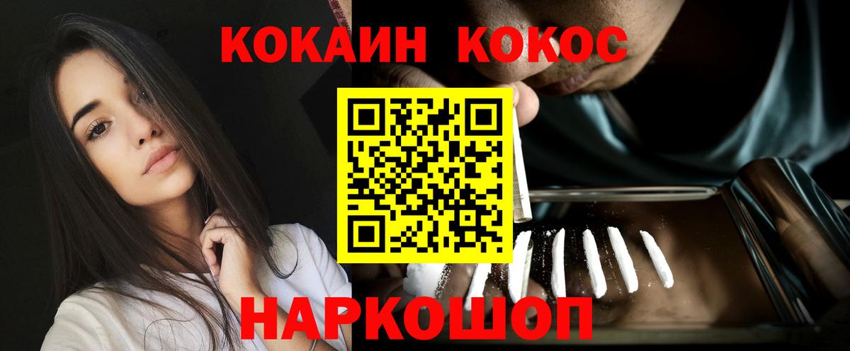 COCAIN Колумбийский  COCAIN  Кувандык  КОКАИН Fish Scale  Вход с VPN 