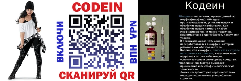 Кодеиновый сироп Lean Purple Drank  Кувандык 