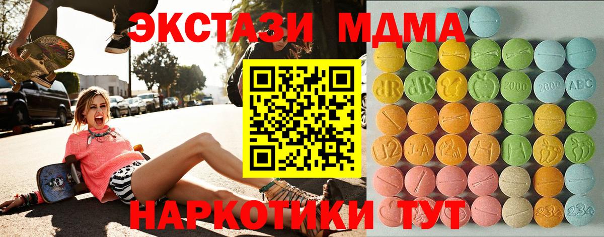 Кувандык  Экстази  Ecstasy ешки  Вход с VPN  Ecstasy бентли 
