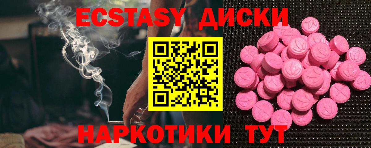 Экстази Дубай Кувандык