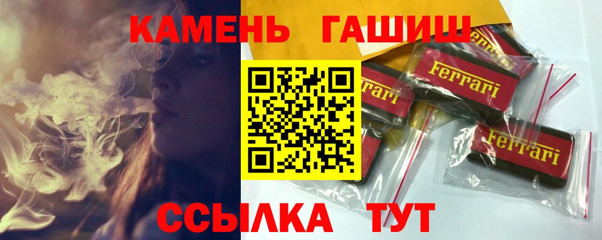 где продают наркотики  Вход с VPN  Кувандык  ГАШИШ гашик 