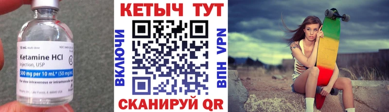 КЕТАМИН VHQ  KRAKEN вход  Кувандык 
