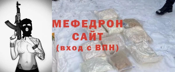 мефедрон мука Липки