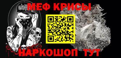 меф VHQ Ирбит