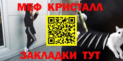 меф VHQ Ирбит