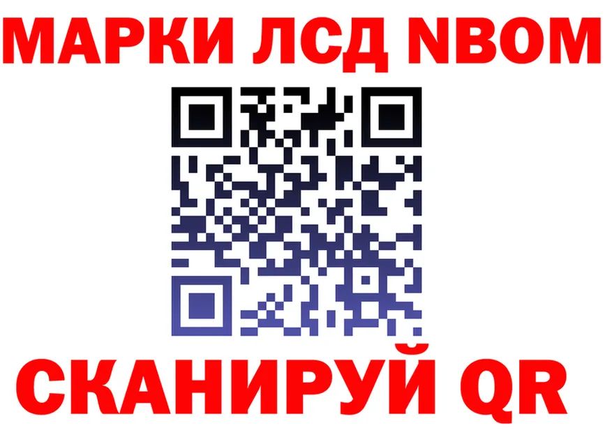 Марки N-bome 1500мкг вход это omg Кувандык