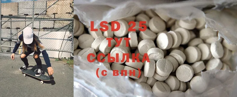 LSD-25 экстази ecstasy  Кувандык 