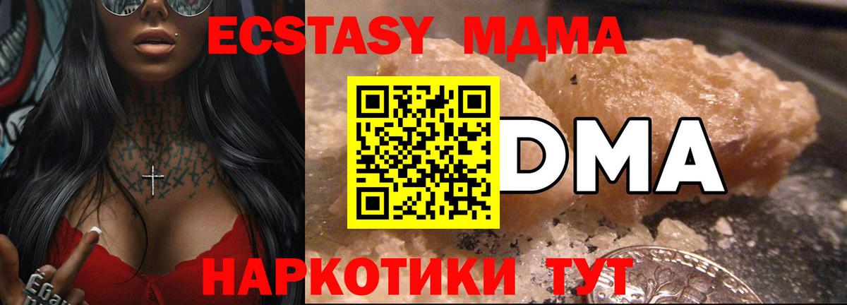 Кувандык  MDMA  MDMA VHQ  Вход с VPN  MDMA Molly 