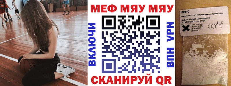как найти закладки  Кувандык  Мефедрон мяу мяу 