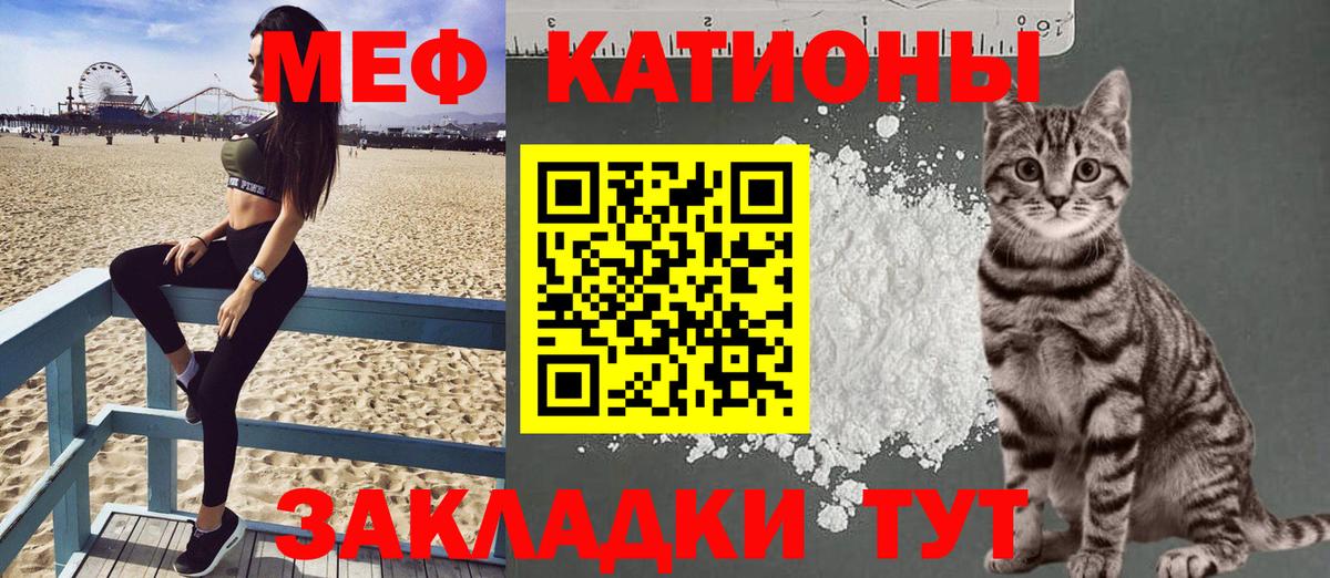 Меф мяу мяу кристаллы Кувандык