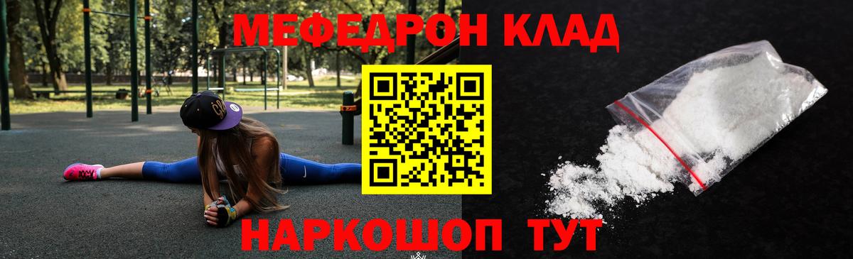 Мефедрон кристаллы  Меф  купить  сайты  Кувандык  Вход с VPN  МЕФ кристаллы 