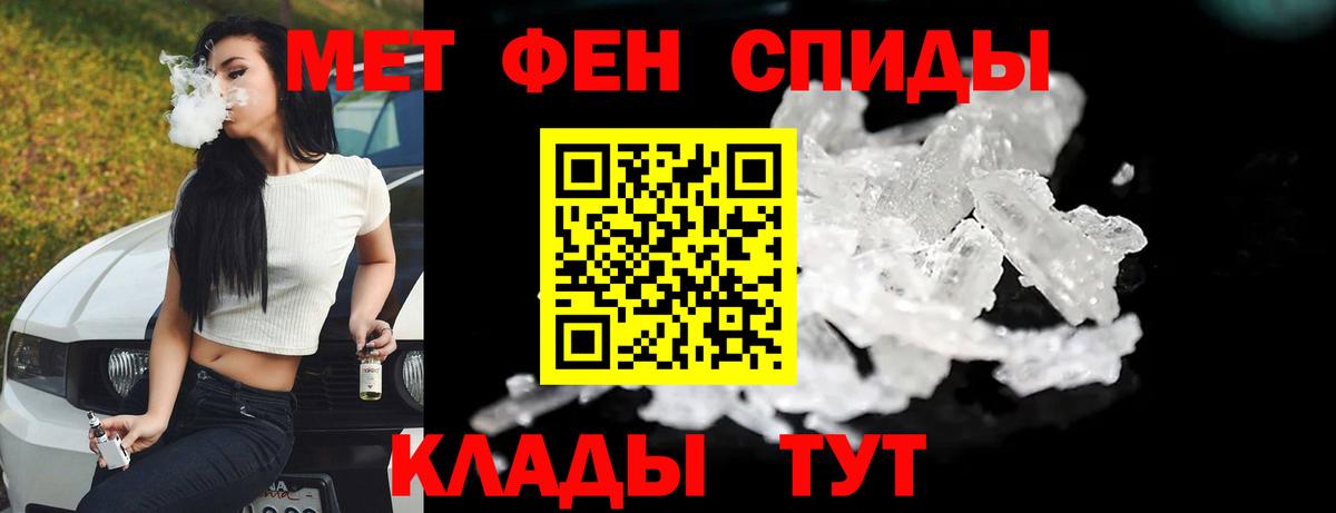 МЕТАМФЕТАМИН кристалл Кувандык