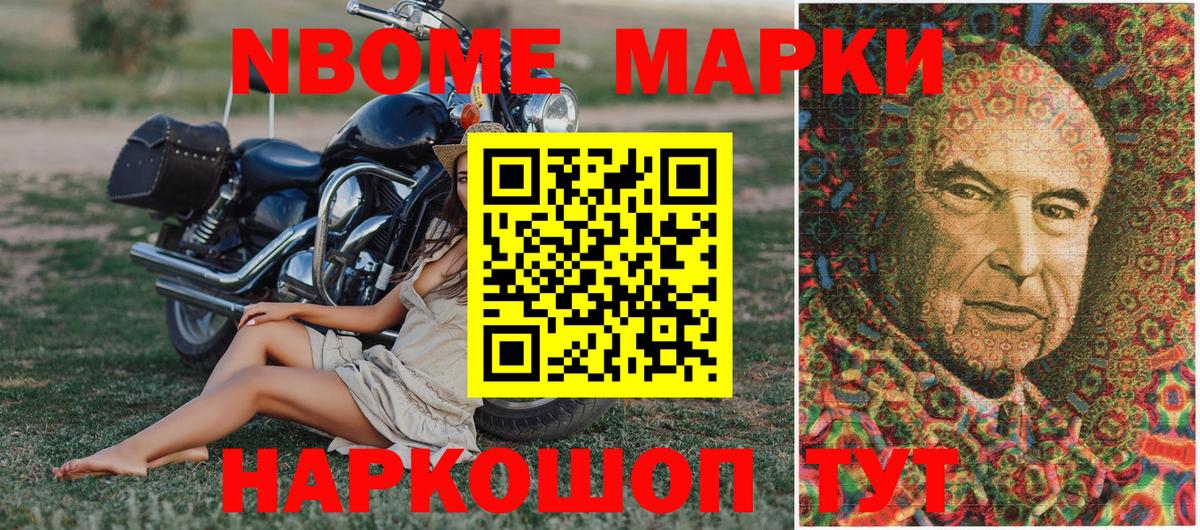 Наркотические марки 1,8мг  Наркотические марки 1,8мг  Вход с VPN  Кувандык 