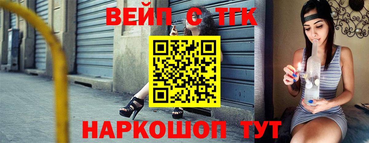 Кувандык  ТГК жижа  Вход с VPN  ТГК гашишное масло 