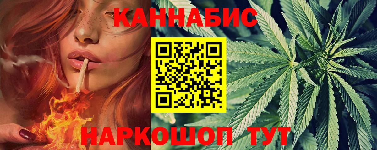 Бошки Шишки Ganja  Бошки марихуана Amnesia  Марихуана ГИДРОПОН  Шишки марихуана Ganja  Вход с VPN  Кувандык 
